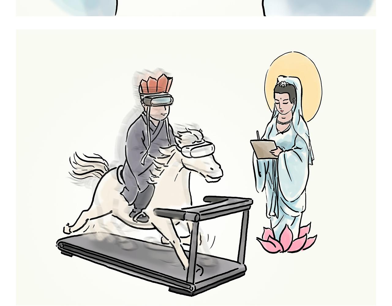 绘心绘意是什么意思漫画,第355话 西游记元宇宙3图