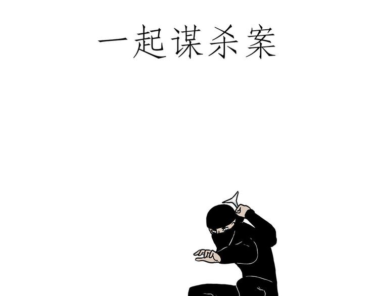 猥琐蚊子2