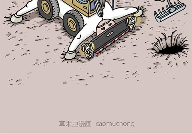 绘心婚恋石家庄漫画,师傅开挖掘机2图