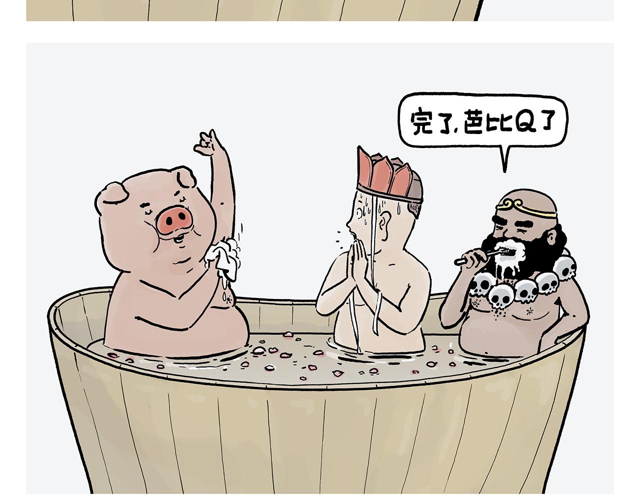 绘心绘意是什么意思漫画,第367话 矮老虎油3图