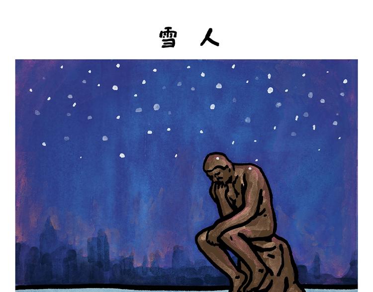 第251话 变太阳4