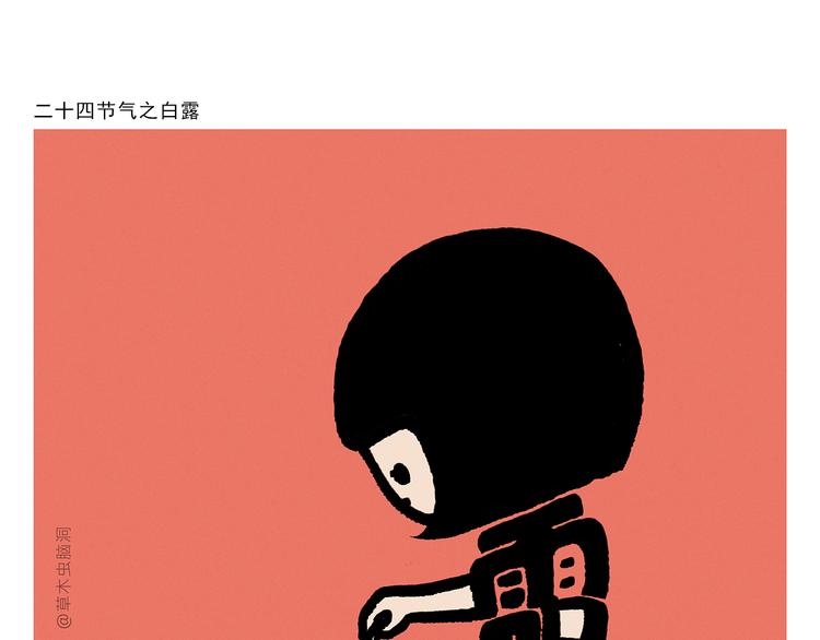 绘心婚恋石家庄漫画,第294话 唐僧师徒说方言5图