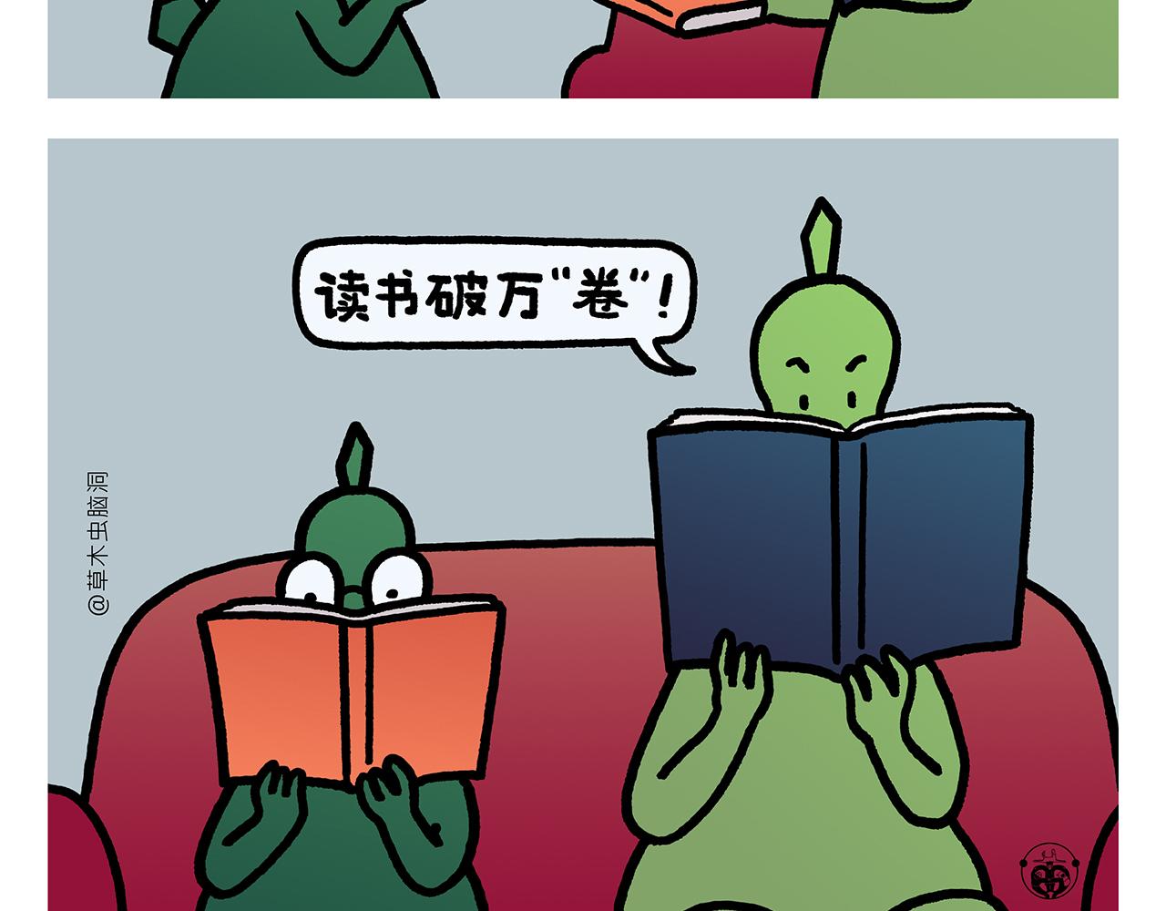 绘心一笑绘本馆漫画,第369话 向西滑行4图