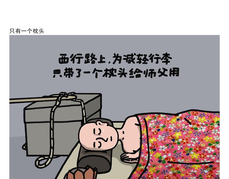 绘心绘意是什么意思漫画,第338话 文具店老板1图