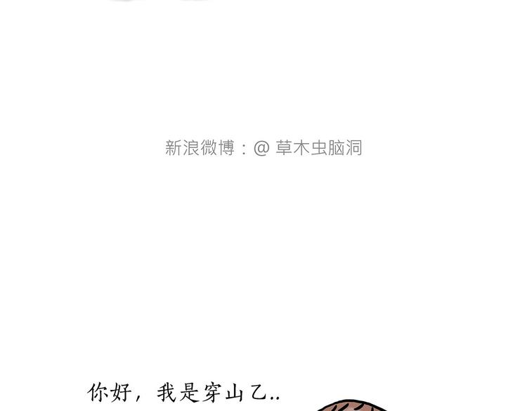 绘心绘意是什么意思漫画,保护八戒4图
