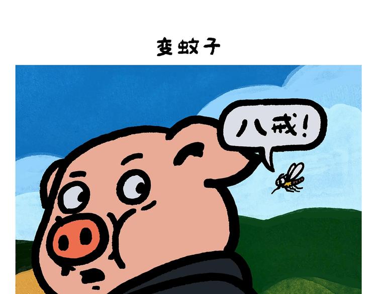 绘心婚恋石家庄漫画,第256话 讲道理1图