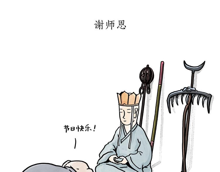 绘心婚恋石家庄漫画,第187话 骆驼相亲1图