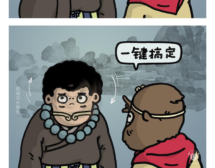 绘心绘意是什么意思漫画,第339话 一键搞定2图