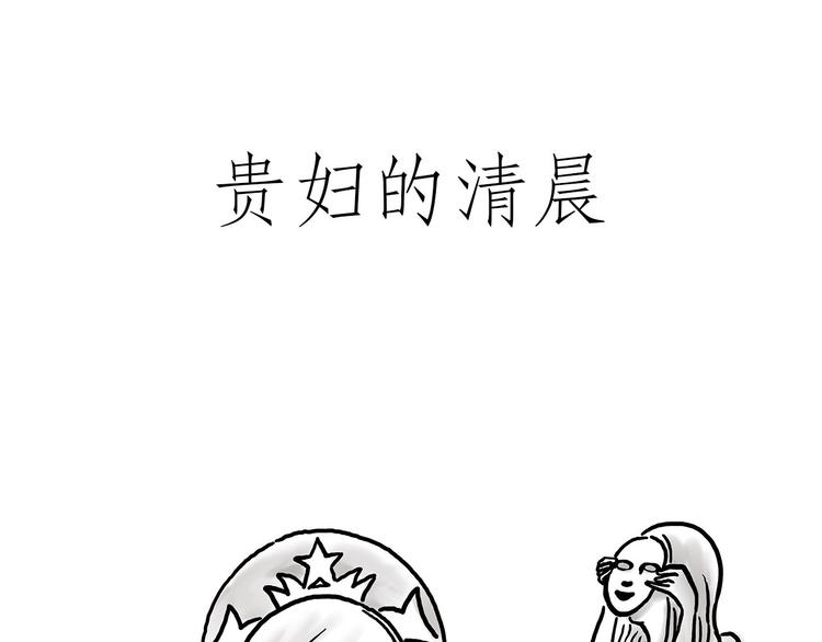 绘心一笑绘本馆漫画,一路向西3图