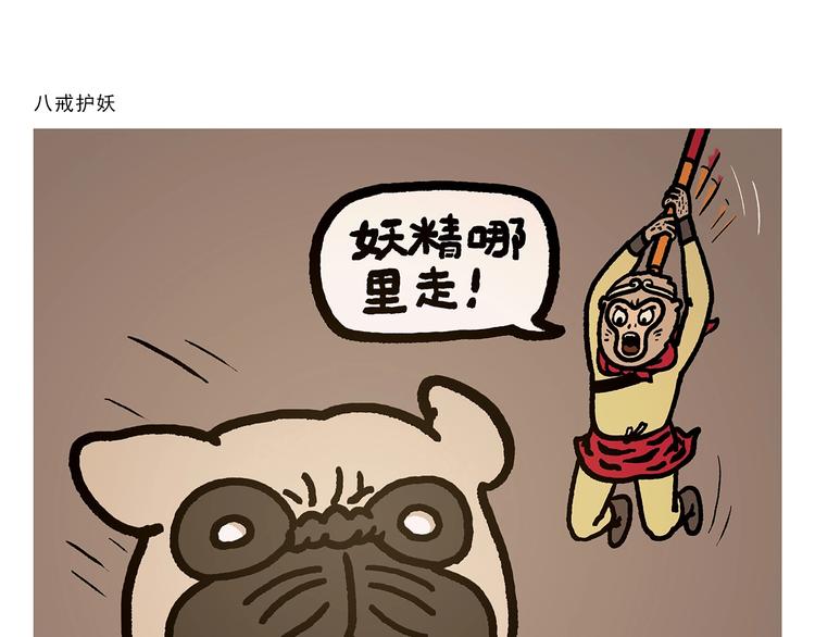 绘心绘意是什么意思漫画,第272话 称心的体重1图