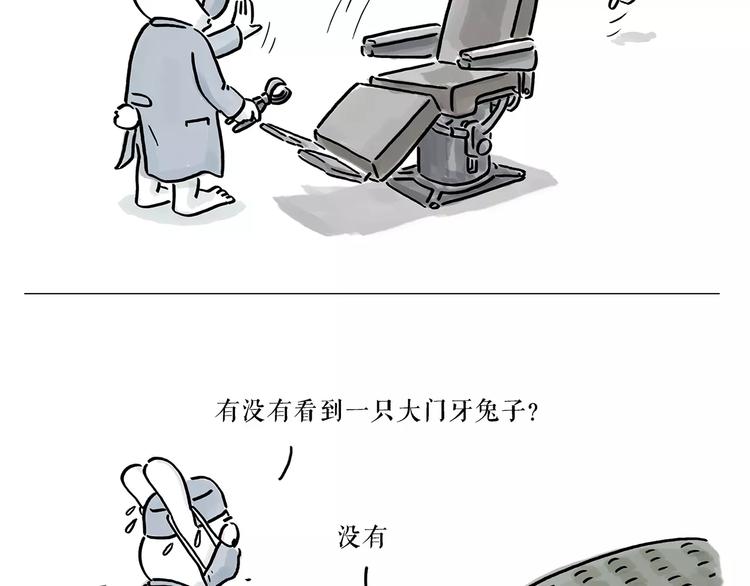 第167话 拔门牙1