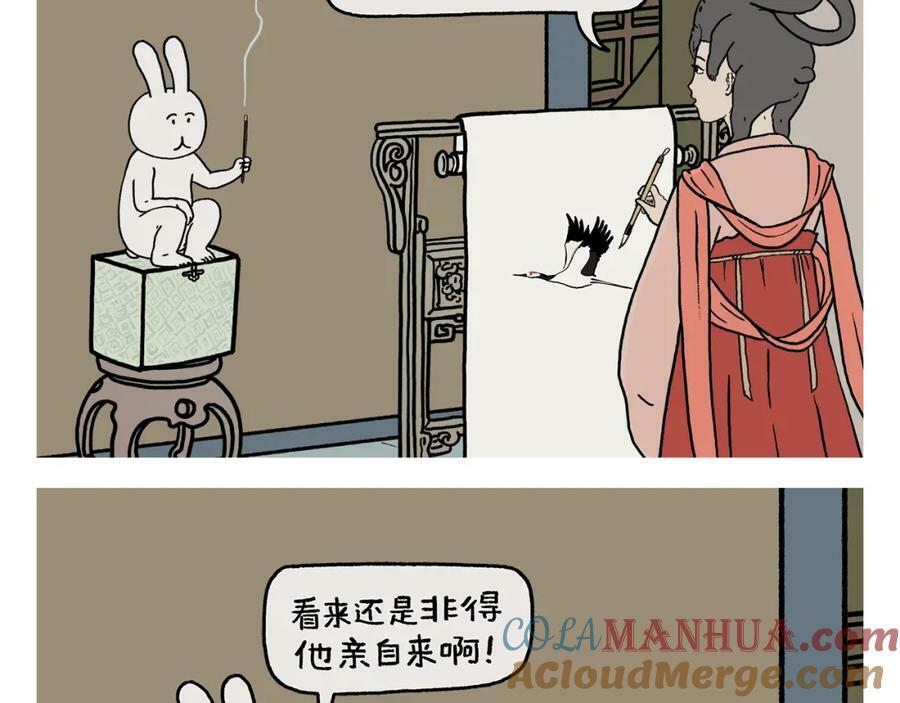 第430话 白骨精的选择4