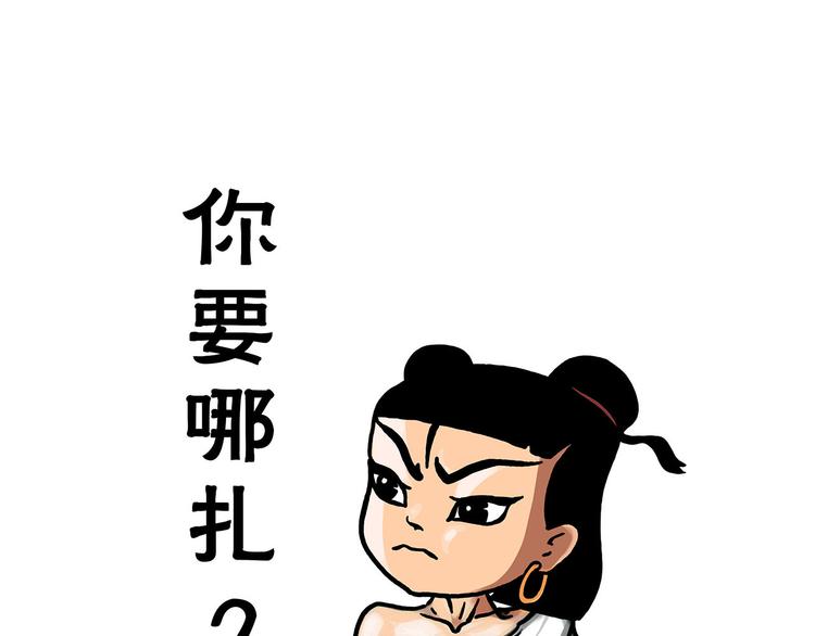 绘心系列绘本漫画,火帽三藏5图