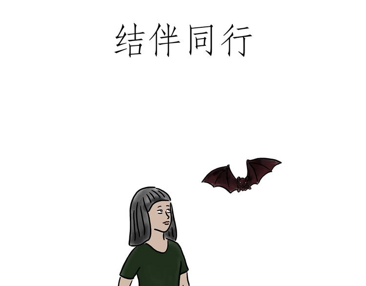 绘心系列绘本漫画,猥琐蚊子1图