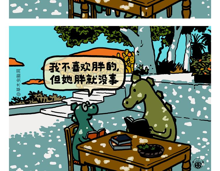 绘心绘意是什么意思漫画,第325话 什么是喜欢2图
