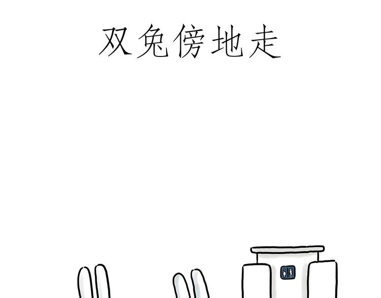 绘心一笑完整漫画,跨界5图
