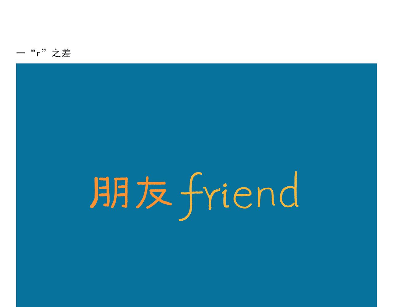 绘心一笑和会心一笑区别漫画,第389话 师父的视频会议5图