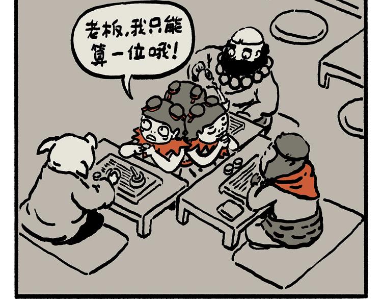 绘心一笑绘本馆漫画,第247话 做一道送命题4图