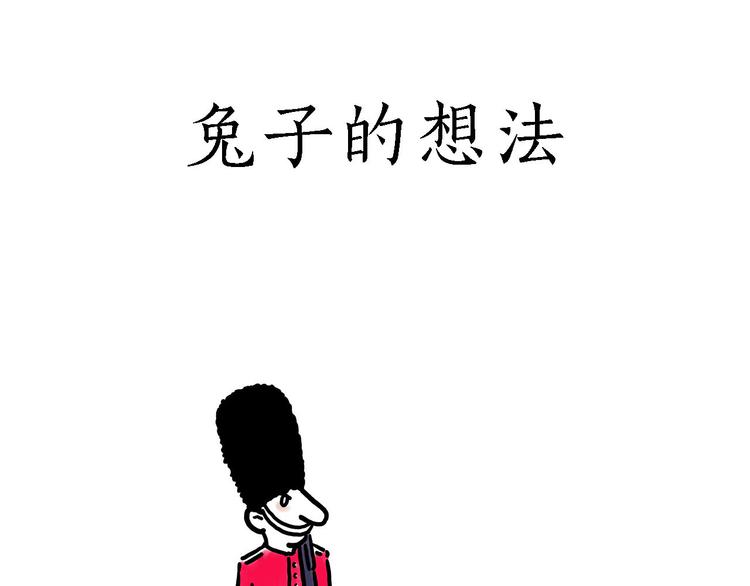绘心婚恋石家庄漫画,出发之前3图