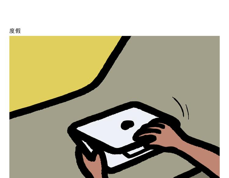 绘心绘意是什么意思漫画,第297话 嫦娥开直播3图