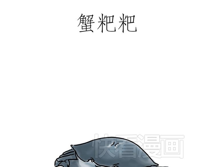 绘心一笑完整漫画,熊猫踢球1图