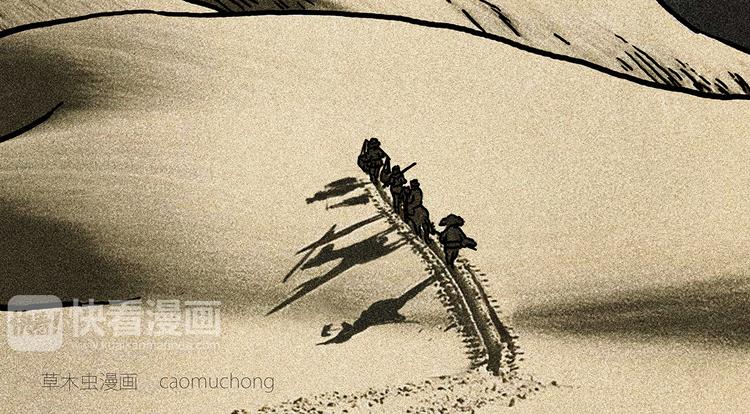 绘心一笑绘本馆漫画,一路向西2图