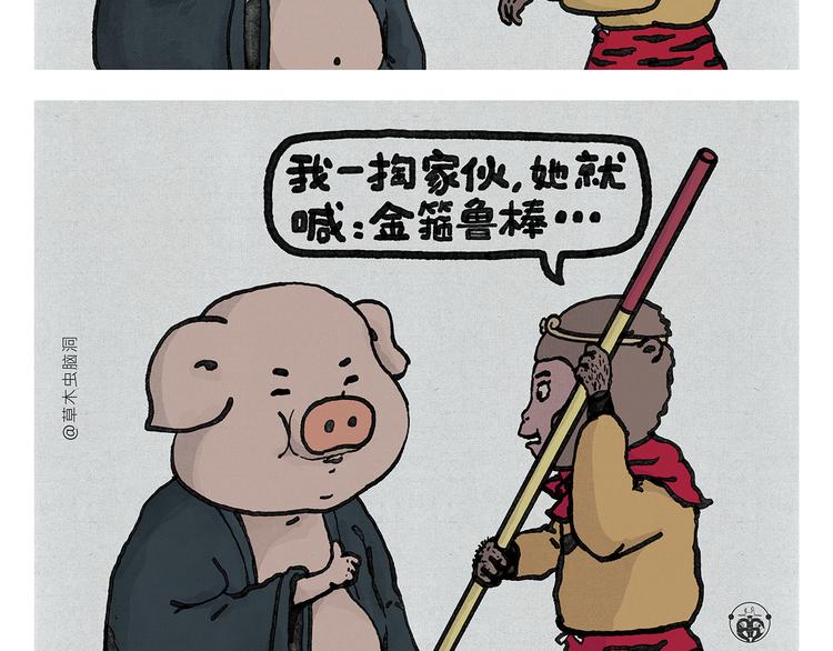 绘心婚恋石家庄漫画,第337话 外星人潜入地球2图