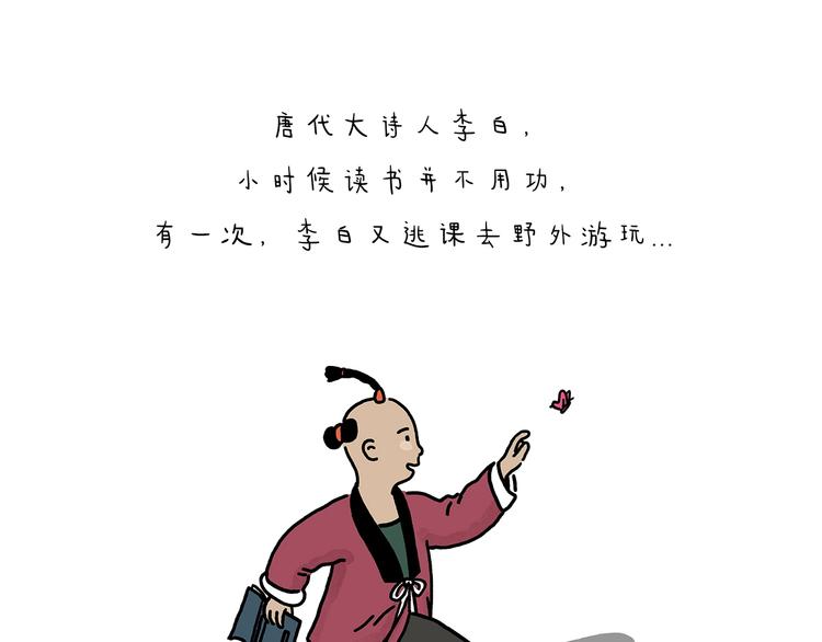 绘心绘意是什么意思漫画,第221话 雪人的世界1图