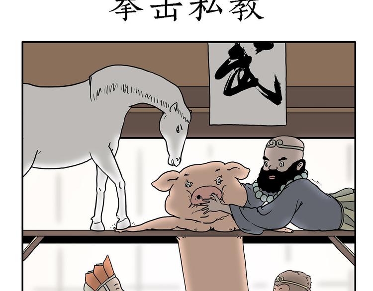 绘心系列绘本漫画,拳击私教3图