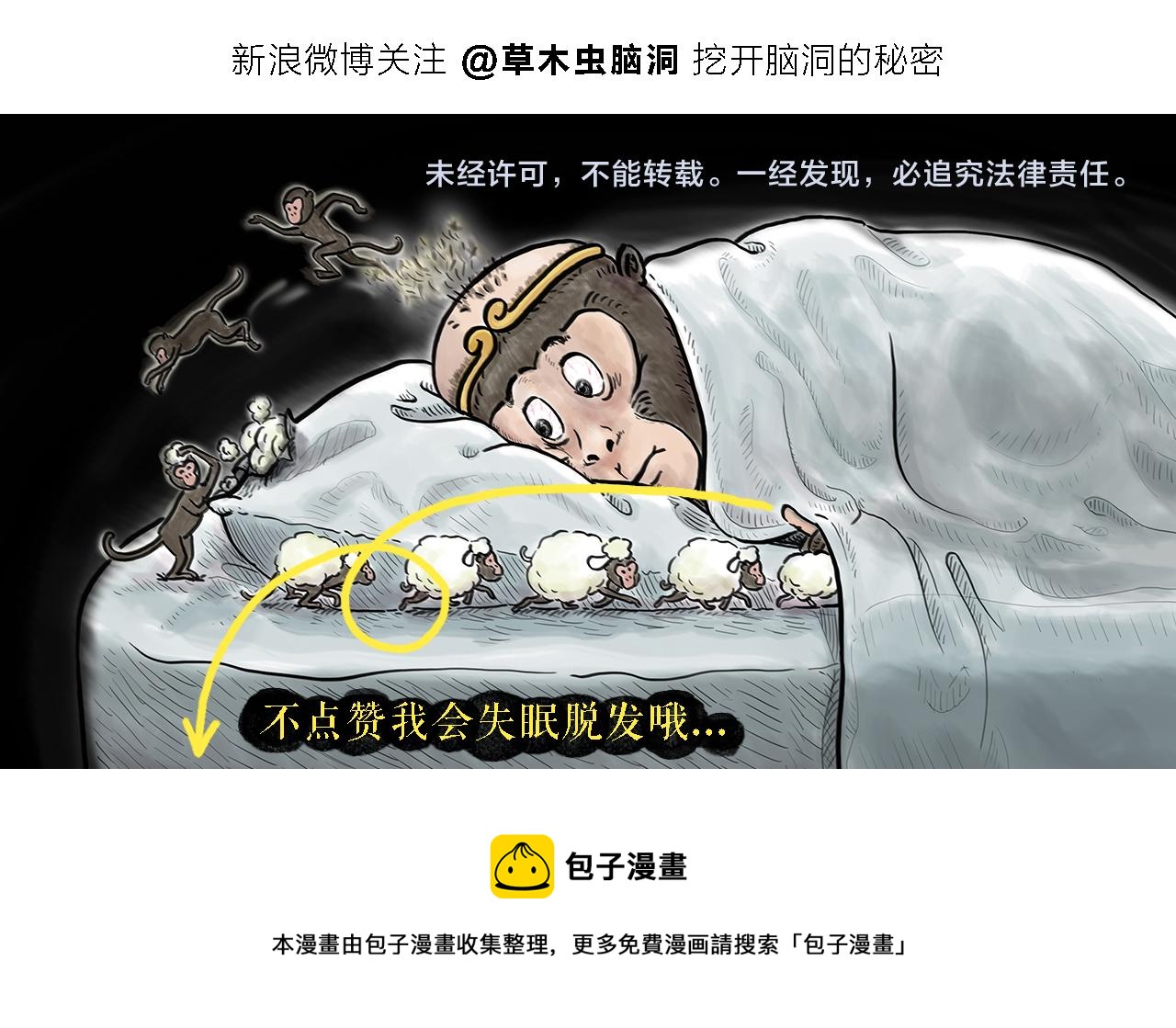 第410话 扔垃圾也算旅行4