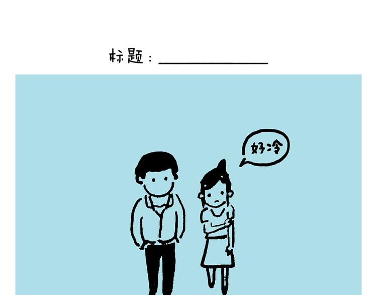 绘心绘意是什么意思漫画,第233话 宴请哪吒3图