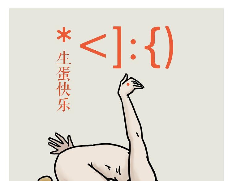 绘心文梦含义漫画,花式圣诞老人1图