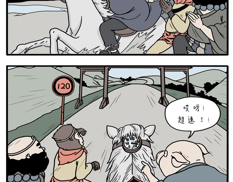 绘心绘意是什么意思漫画,第211话 超速罚单2图
