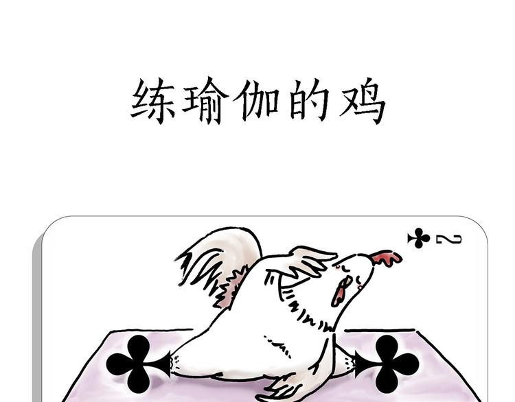 绘心婚恋石家庄漫画,抢被子3图