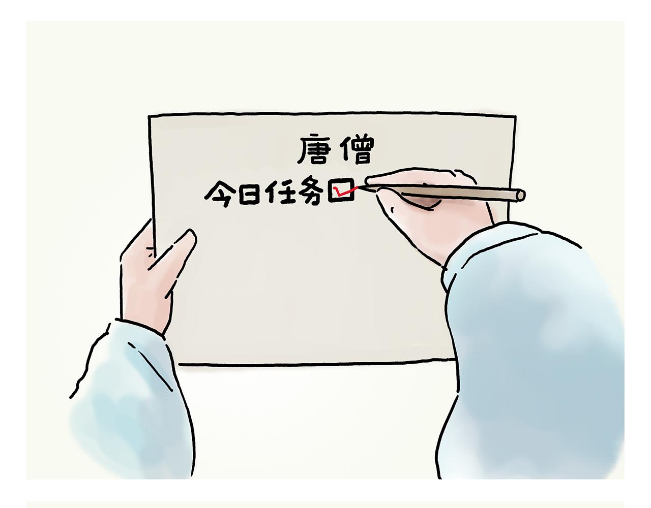 绘心绘意是什么意思漫画,第355话 西游记元宇宙4图