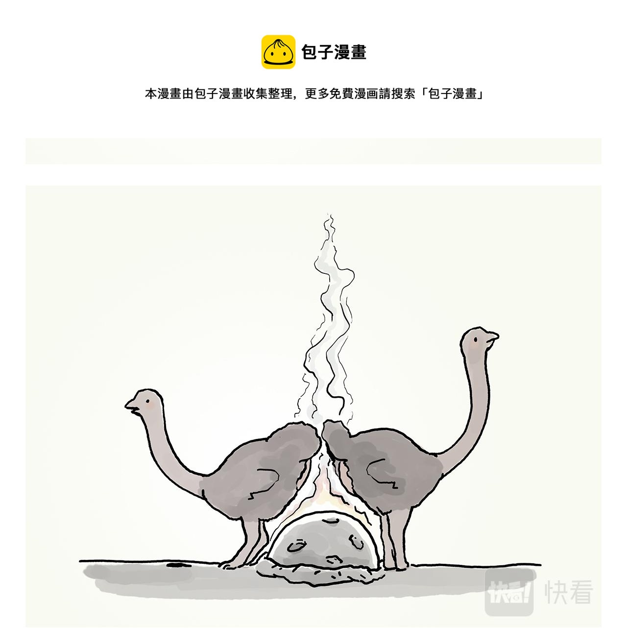 第375话 悟空想多了0