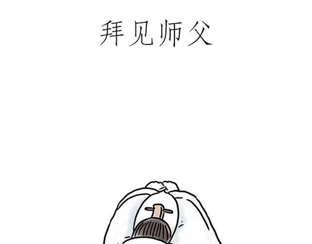 绘心绘意是什么意思漫画,悟空去哪儿了？3图