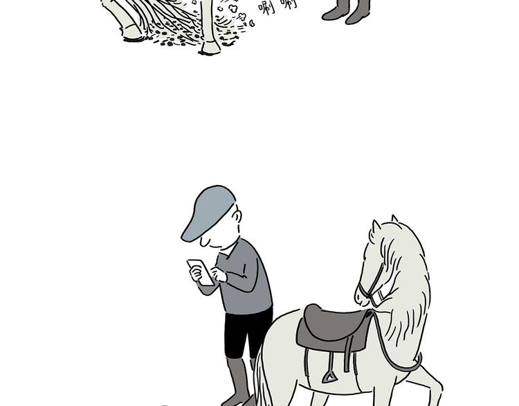 绘心绘意是什么意思漫画,第218话 奔向西天5图