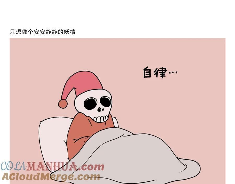 第425话 只想做个安安静静的妖精0