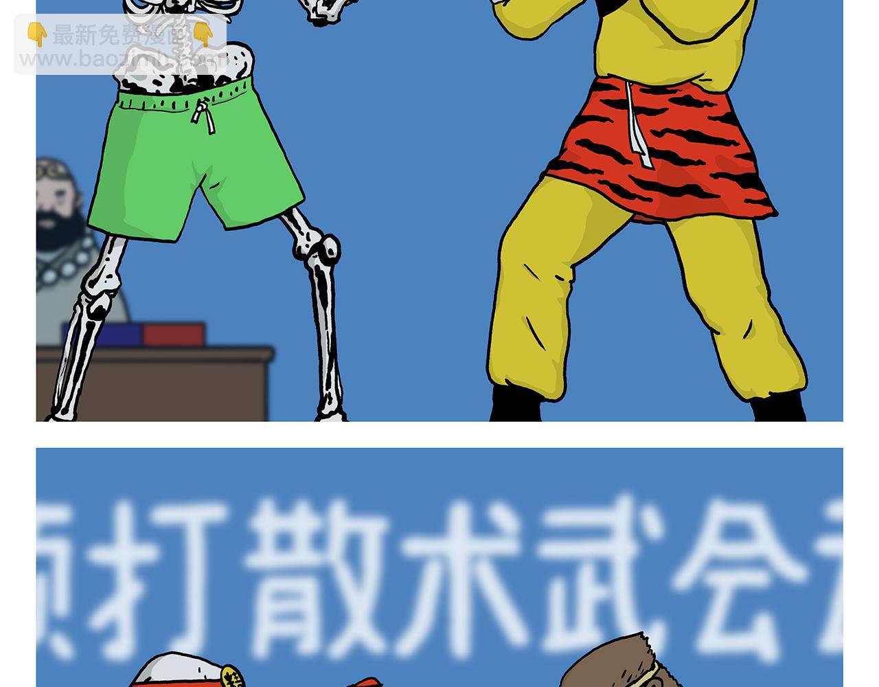 绘心绘意是什么意思漫画,第407话 “散打”白骨精2图
