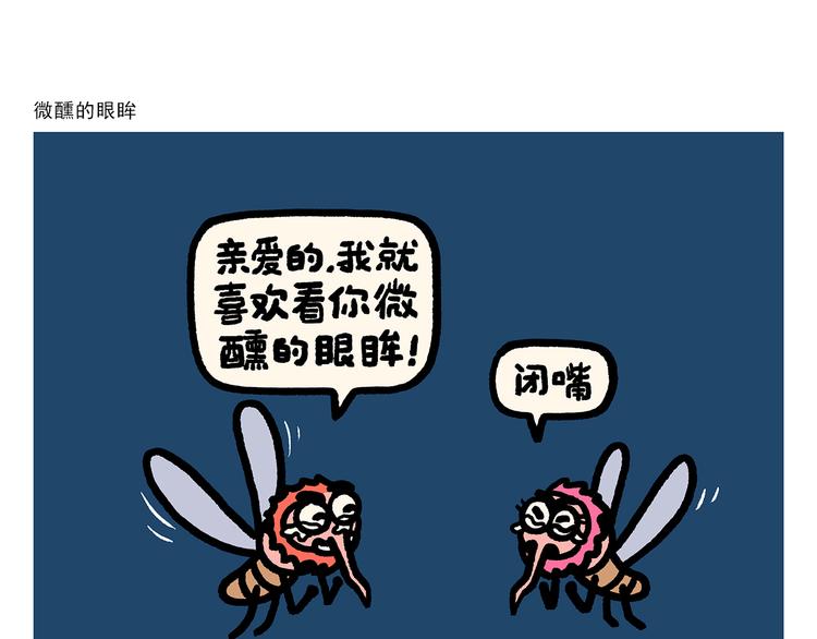 绘心系列绘本漫画,第283话 熄油灭火篇5图