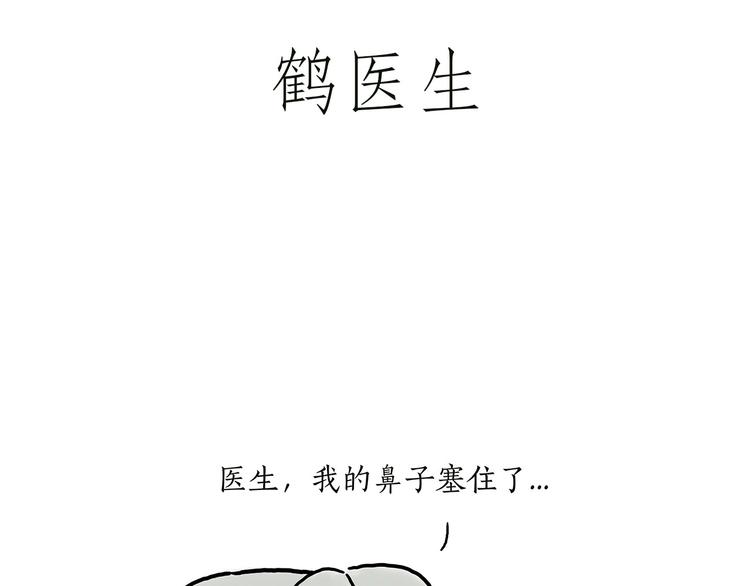绘心婚恋石家庄漫画,巧手小马5图