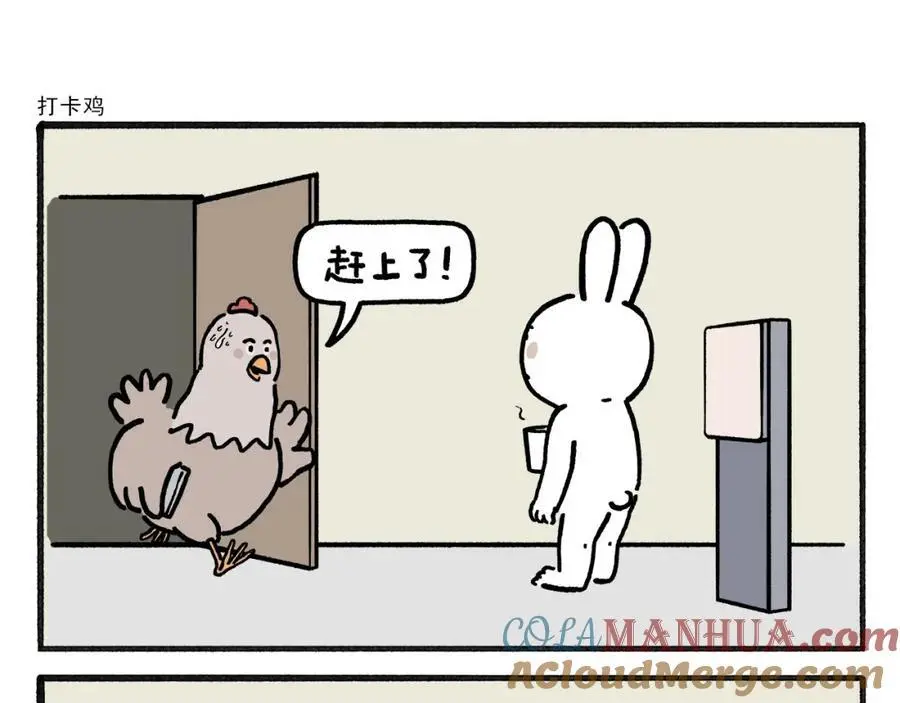 绘心婚恋石家庄漫画,第462话 失控的金箍棒3图