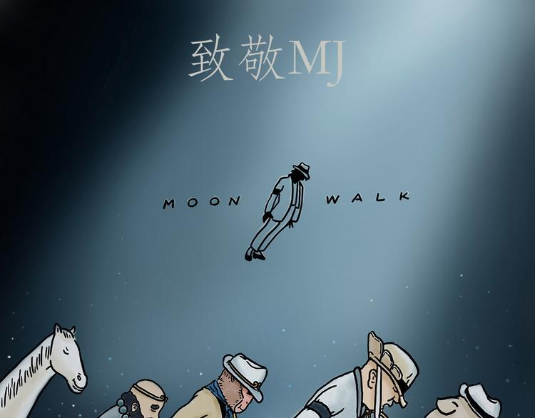 绘心婚恋石家庄漫画,斗舞1图