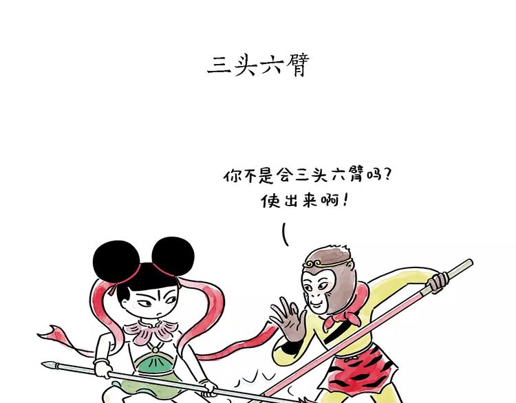 绘心文梦含义漫画,第173话 爱美的大象1图