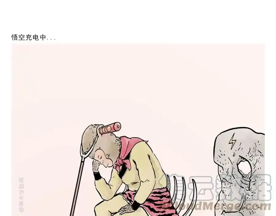 第376话 悟空充电中...0