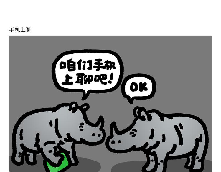 绘心绘意是什么意思漫画,第288话 定制眼镜5图