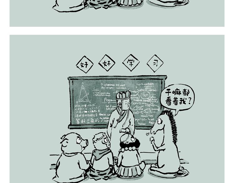 绘心一笑绘本馆漫画,第241话 坦克跑步机2图