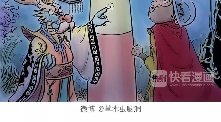 绘心系列绘本漫画,第167话 拔门牙2图