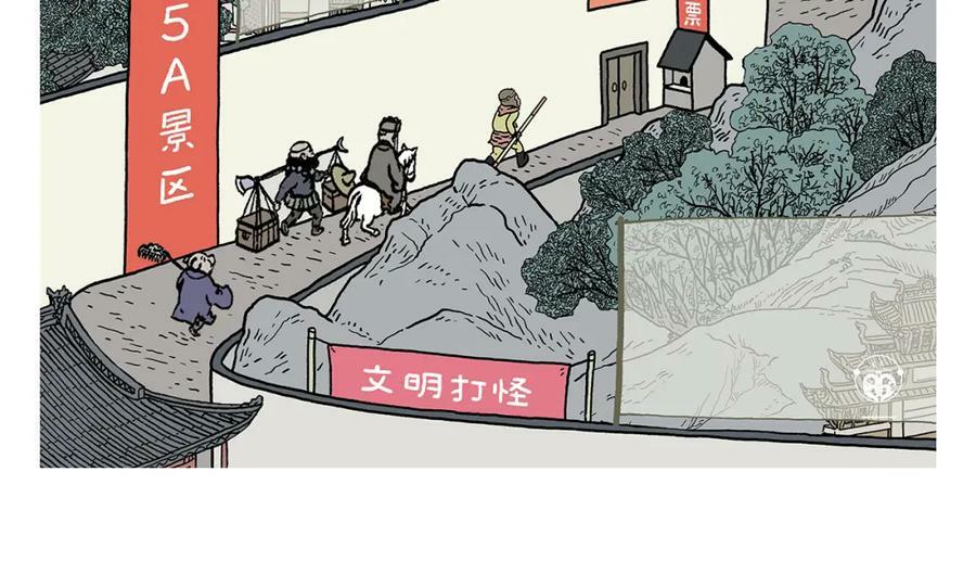 第440话 八十一难收费1